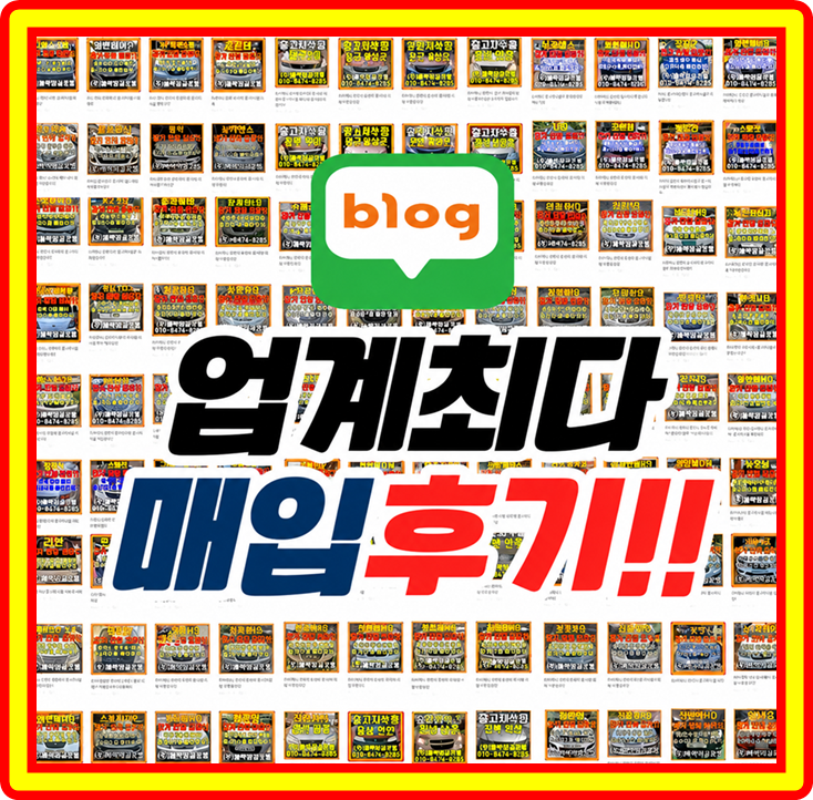 중고차수출.폐차